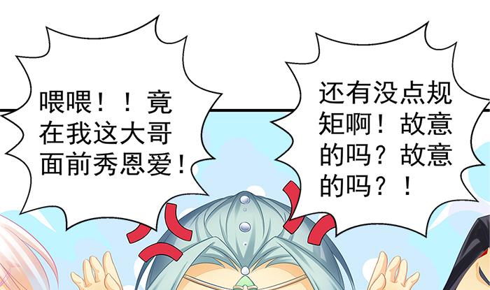 第130劫 秀恩爱真的好吗？！(1/2)-第127话