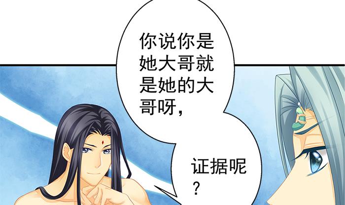 第130劫 秀恩爱真的好吗？！(1/2)-第127话