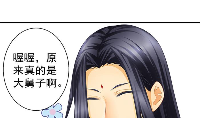 第130劫 秀恩爱真的好吗？！(1/2)-第127话