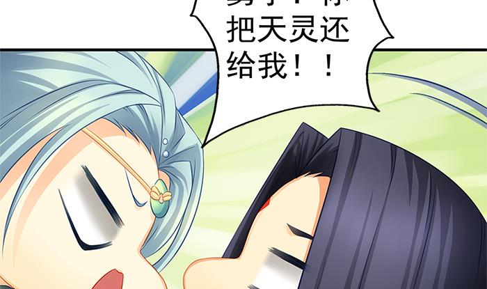 第130劫 秀恩爱真的好吗？！(1/2)-第127话