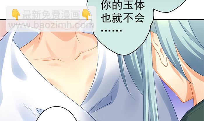 第130劫 秀恩爱真的好吗？！(1/2)-第127话