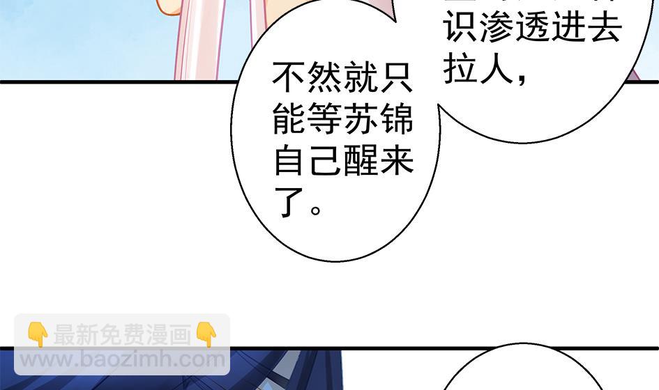 第132劫 孽缘 2(1/3)-第129话