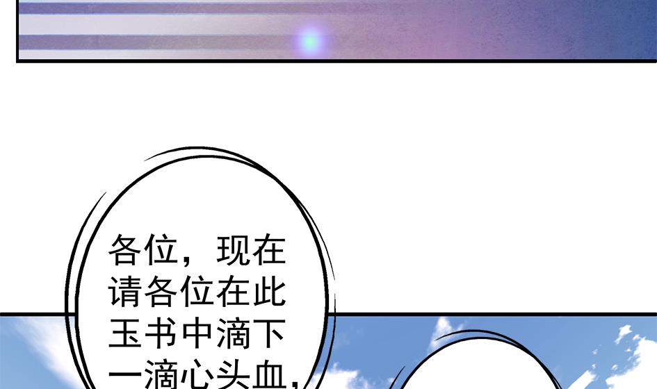 第132劫 孽缘 2(1/3)-第129话
