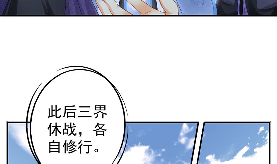 第132劫 孽缘 2(1/3)-第129话