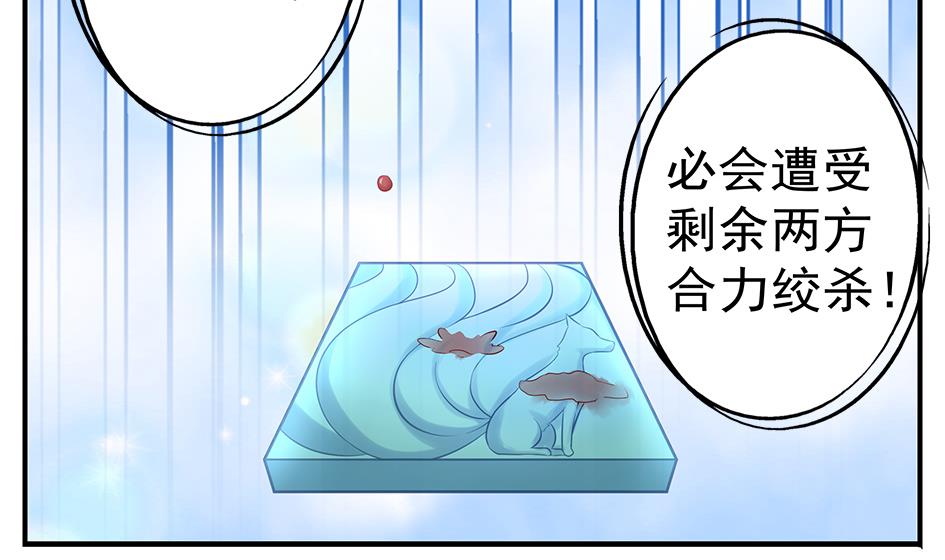 第132劫 孽缘 2(1/3)-第129话