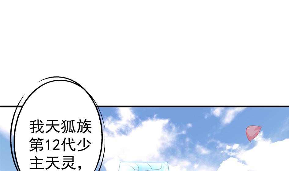 第132劫 孽缘 2(1/3)-第129话