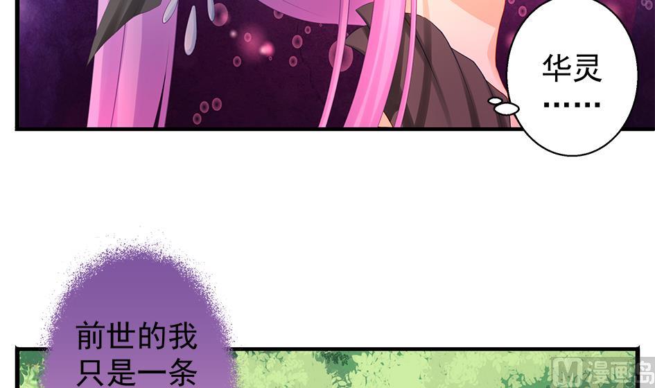 第134劫 孽缘 4(1/2)-第131话