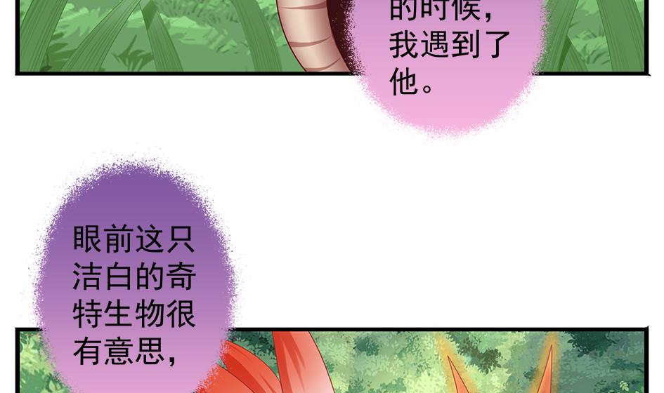 第134劫 孽缘 4(1/2)-第131话