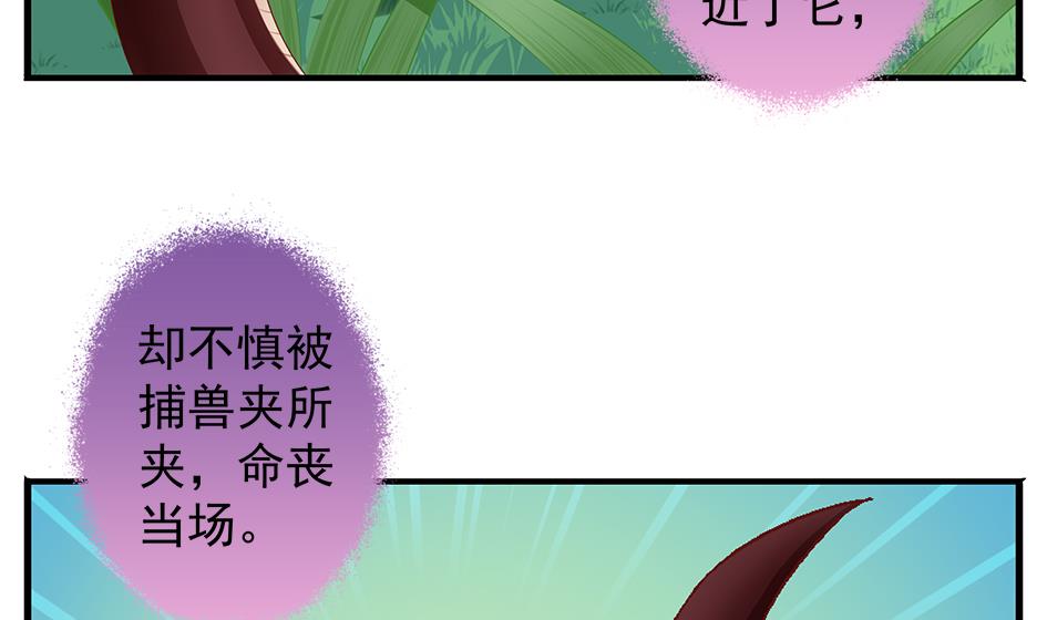 第134劫 孽缘 4(1/2)-第131话