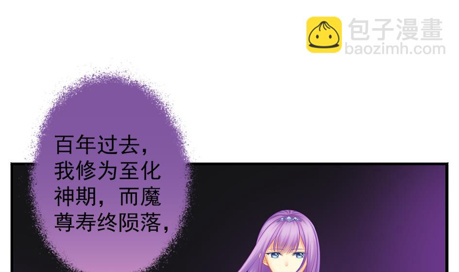 第134劫 孽缘 4(1/2)-第131话