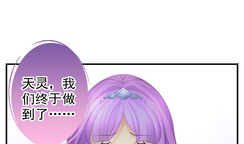 第134劫 孽缘 4(1/2)-第131话