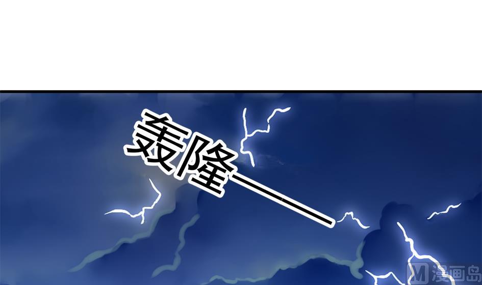 第134劫 孽缘 4(1/2)-第131话