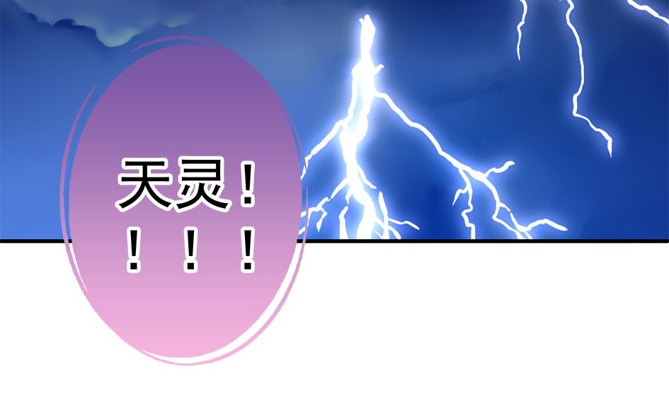 第134劫 孽缘 4(1/2)-第131话
