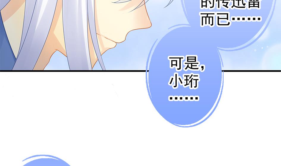 第134劫 孽缘 4(1/2)-第131话