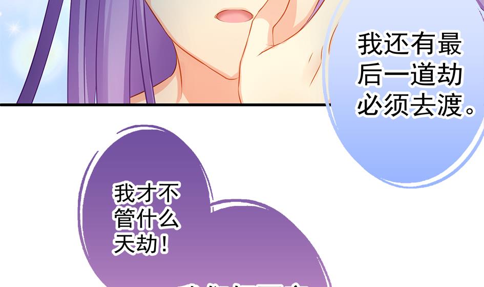 第134劫 孽缘 4(1/2)-第131话