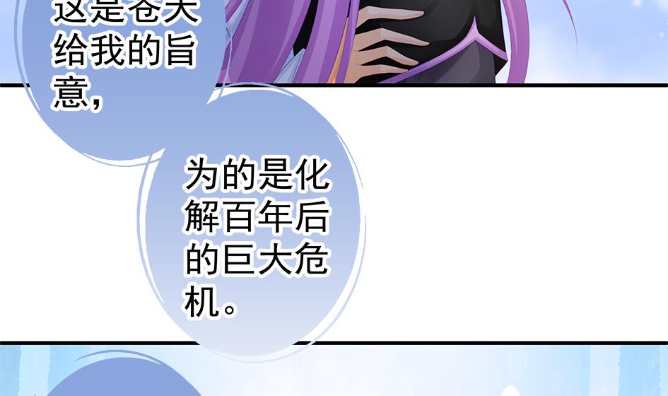 第134劫 孽缘 4(1/2)-第131话