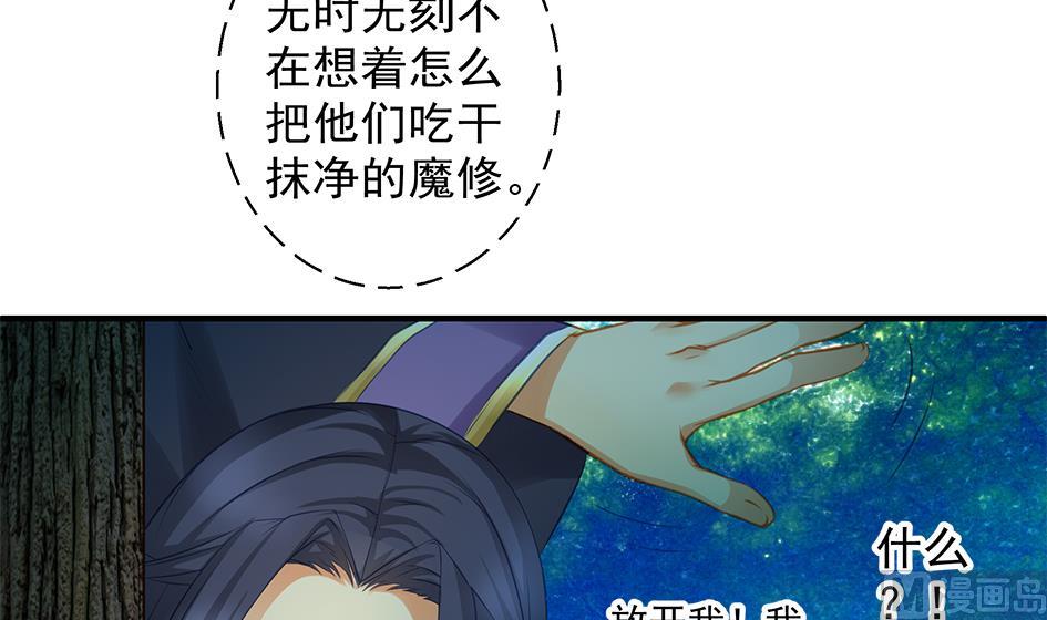 第136劫 吻我我就答应你(1/2)-第133话