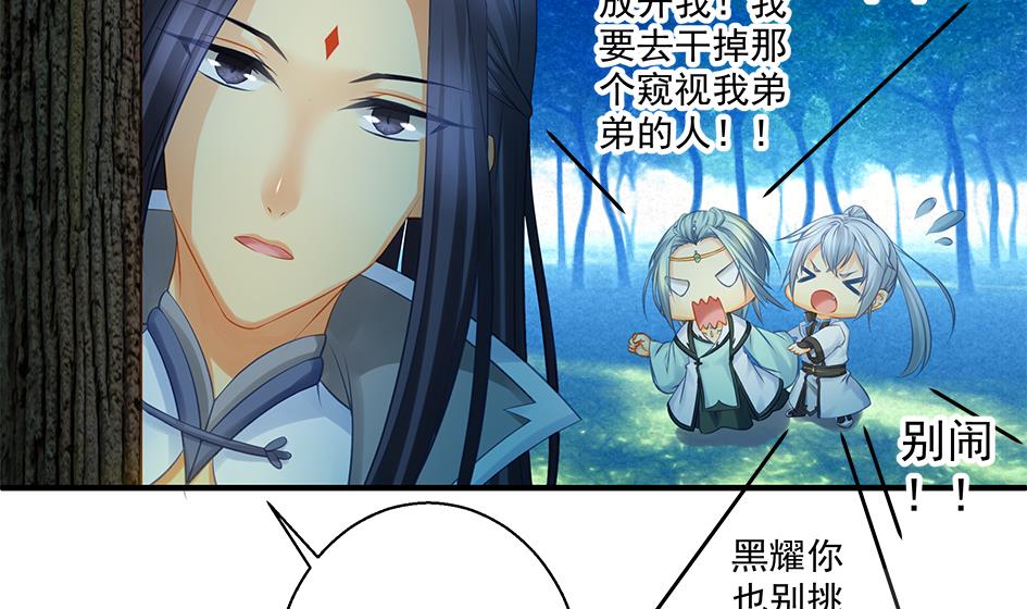第136劫 吻我我就答应你(1/2)-第133话