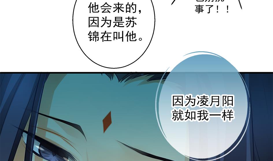 第136劫 吻我我就答应你(1/2)-第133话