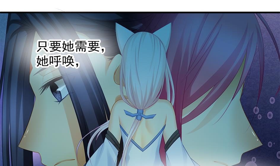 第136劫 吻我我就答应你(1/2)-第133话