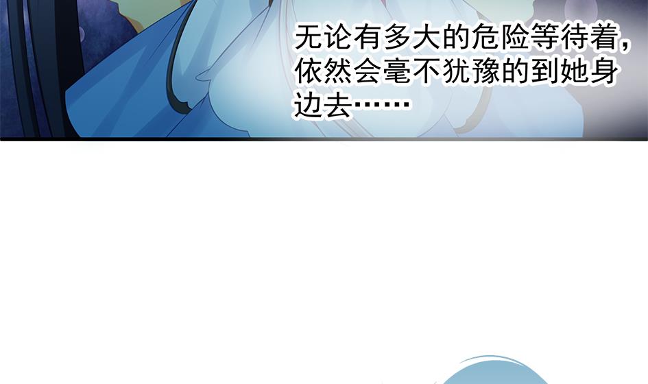 第136劫 吻我我就答应你(1/2)-第133话