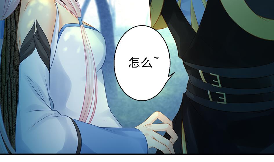 第136劫 吻我我就答应你(1/2)-第133话