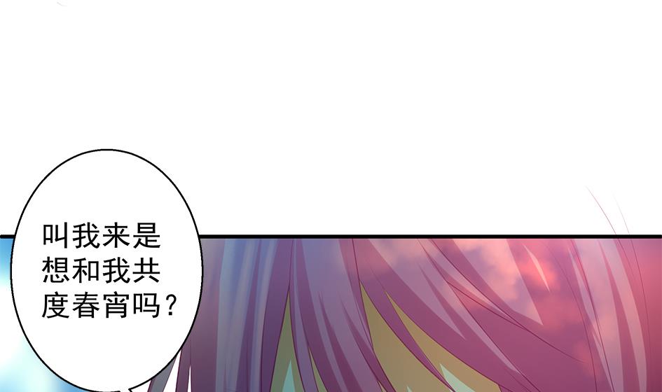 第136劫 吻我我就答应你(1/2)-第133话