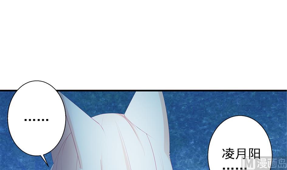 第136劫 吻我我就答应你(1/2)-第133话