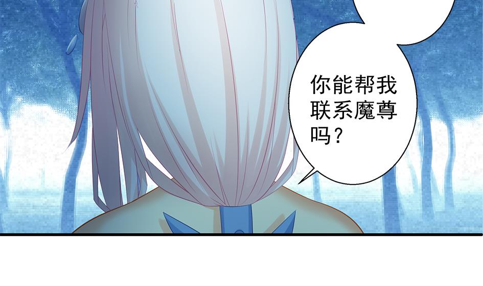 第136劫 吻我我就答应你(1/2)-第133话