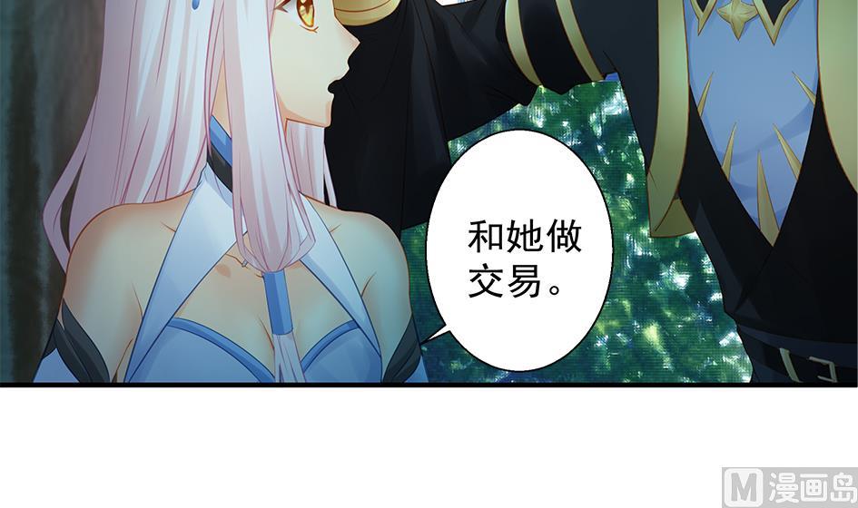 第136劫 吻我我就答应你(1/2)-第133话