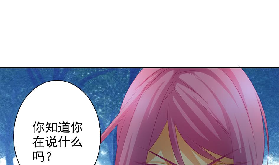 第136劫 吻我我就答应你(1/2)-第133话