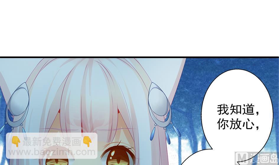 第136劫 吻我我就答应你(1/2)-第133话