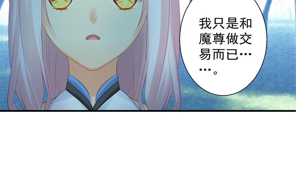 第136劫 吻我我就答应你(1/2)-第133话