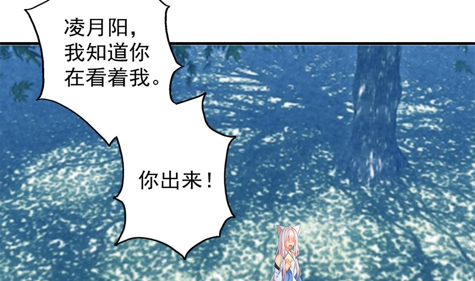 第136劫 吻我我就答应你(1/2)-第133话