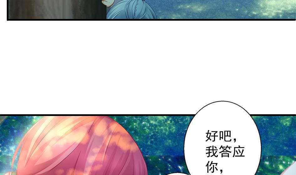 第136劫 吻我我就答应你(1/2)-第133话