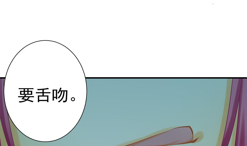 第136劫 吻我我就答应你(1/2)-第133话