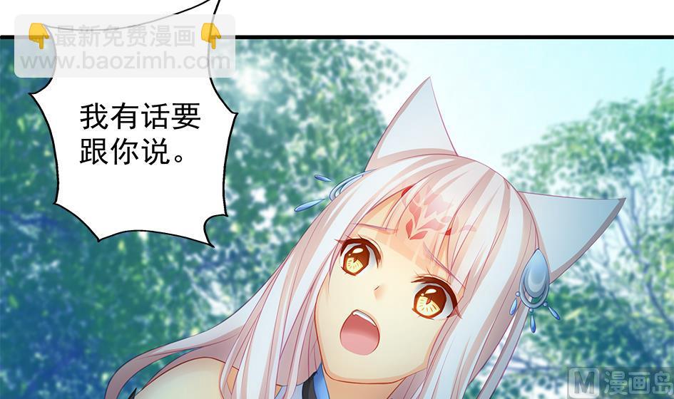 第136劫 吻我我就答应你(1/2)-第133话