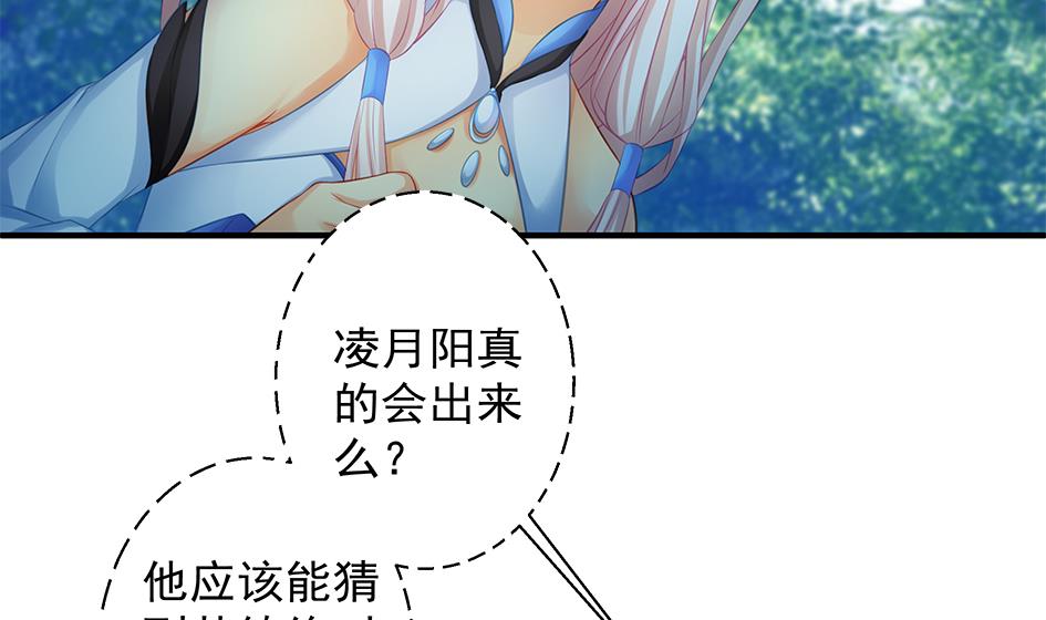 第136劫 吻我我就答应你(1/2)-第133话
