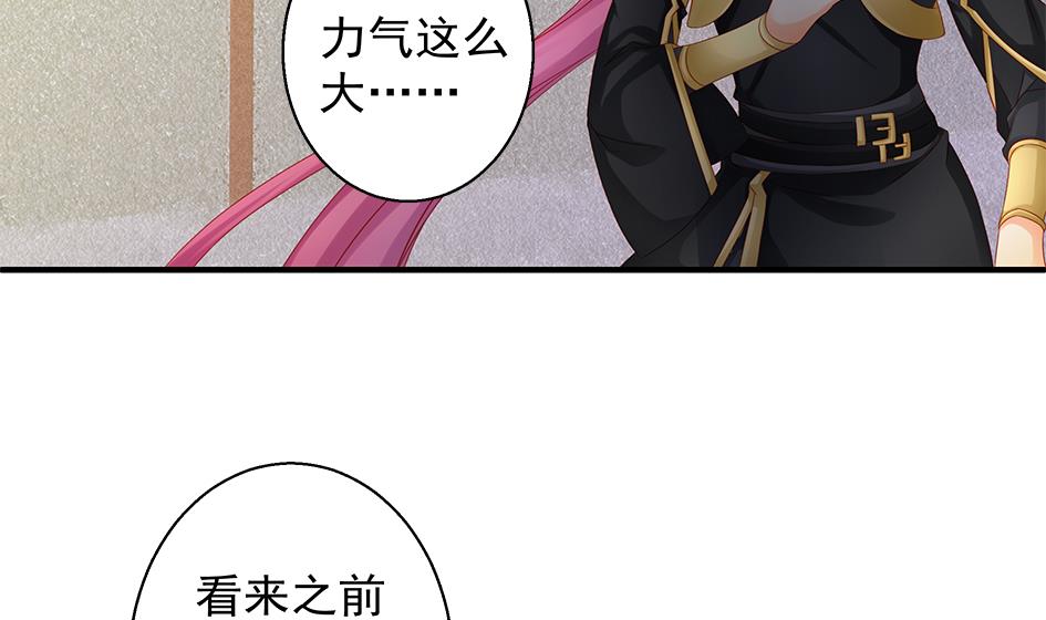 第138劫 撩(1/2)-第135话