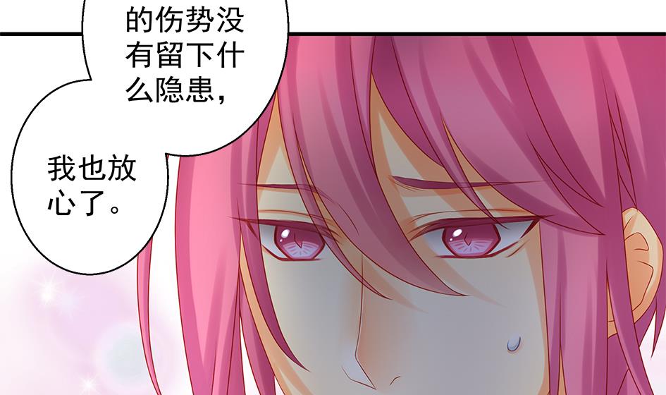 第138劫 撩(1/2)-第135话