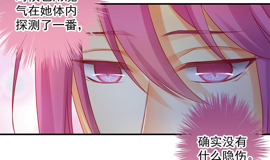 第138劫 撩(1/2)-第135话