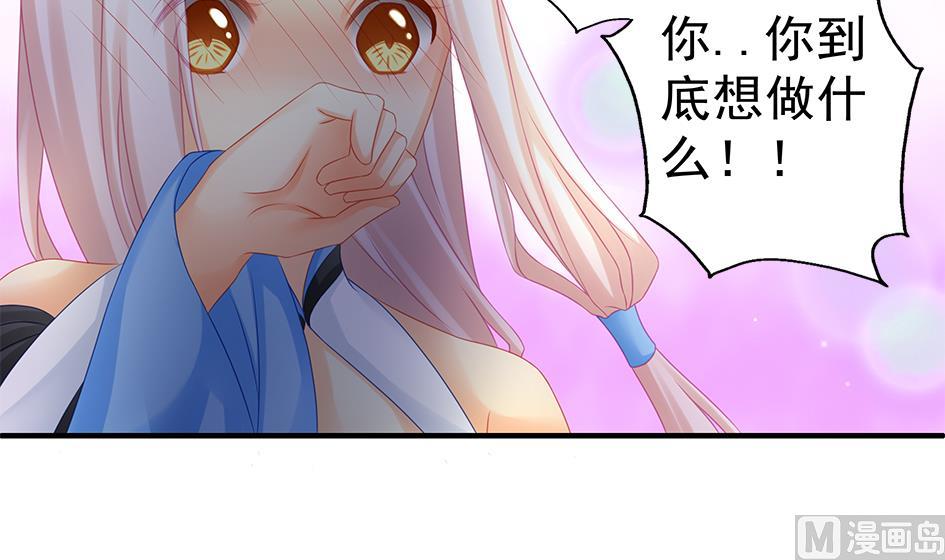 第138劫 撩(1/2)-第135话