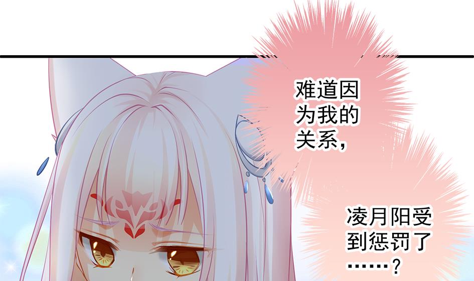 第138劫 撩(1/2)-第135话