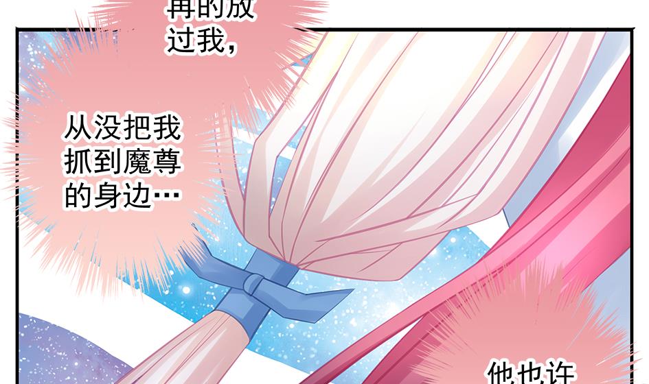 第138劫 撩(1/2)-第135话
