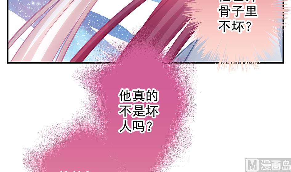 第138劫 撩(1/2)-第135话