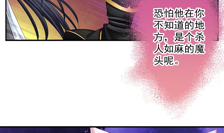 第138劫 撩(1/2)-第135话