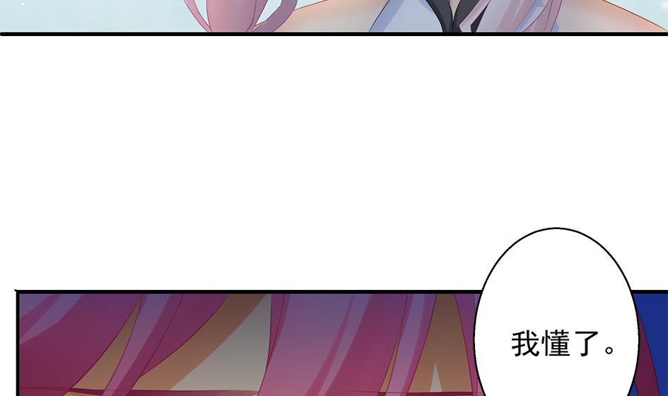 第138劫 撩(1/2)-第135话