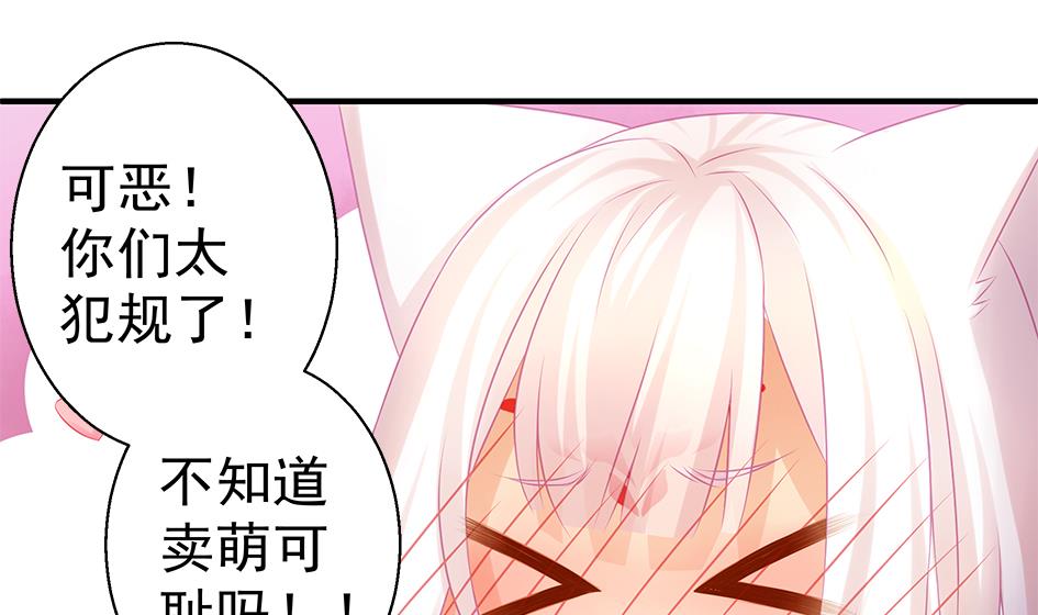 第138劫 撩(1/2)-第135话