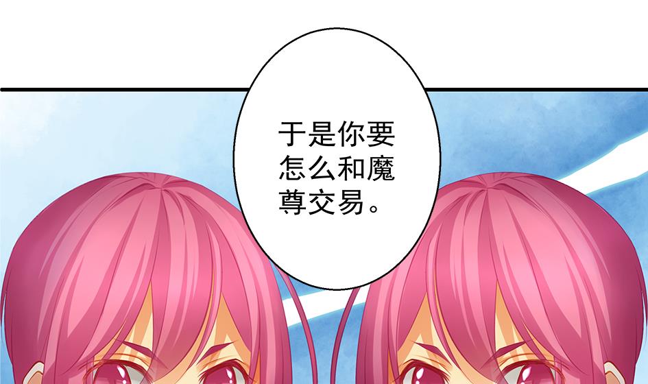 第138劫 撩(1/2)-第135话
