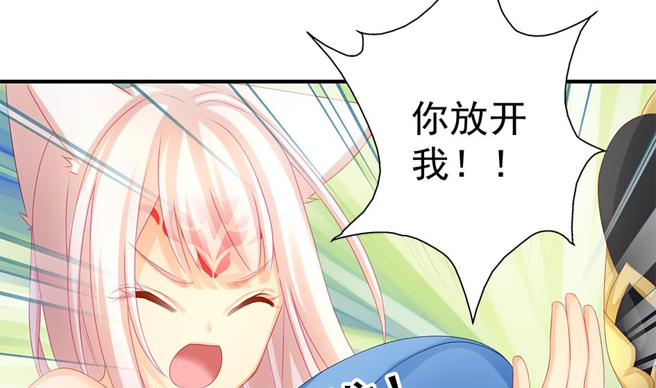 第138劫 撩(1/2)-第135话